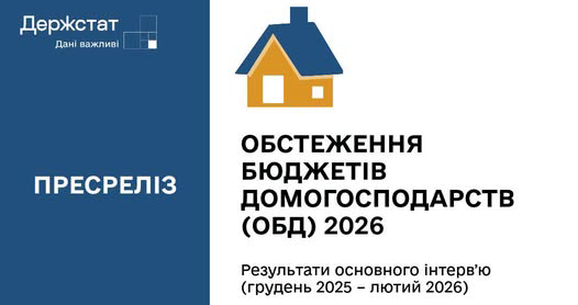 Як сьогодні живуть українські родини